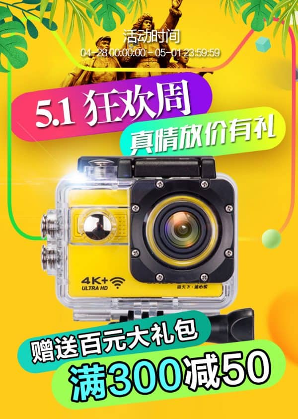 Taobao บันทึกความทรงจำให้สนุกมากขึ้น กับกล้อง GoPro  Taobao บันทึกความทรงจำให้สนุกมากขึ้น กับกล้อง GoPro O1CN015QCUbu2LUMNVASNbw 4223839695 600x843