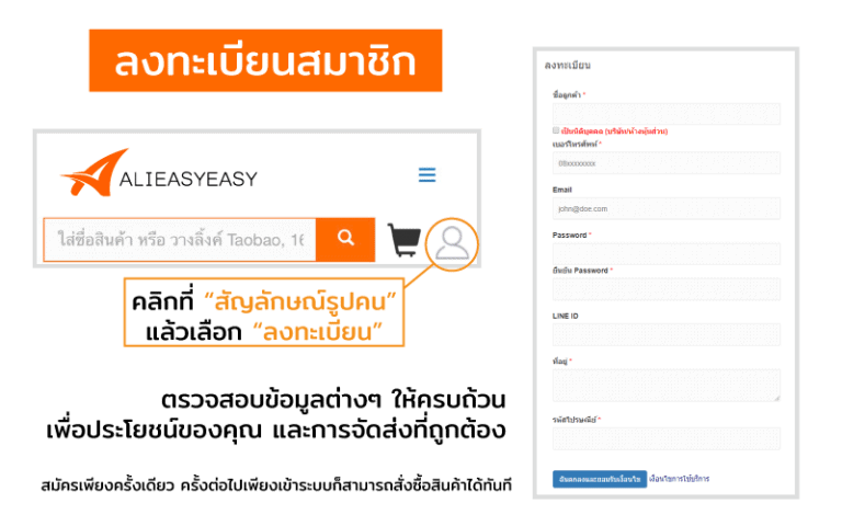 เว็บสั่งของจากจีน ถาม-ตอบ                    alibaba 01